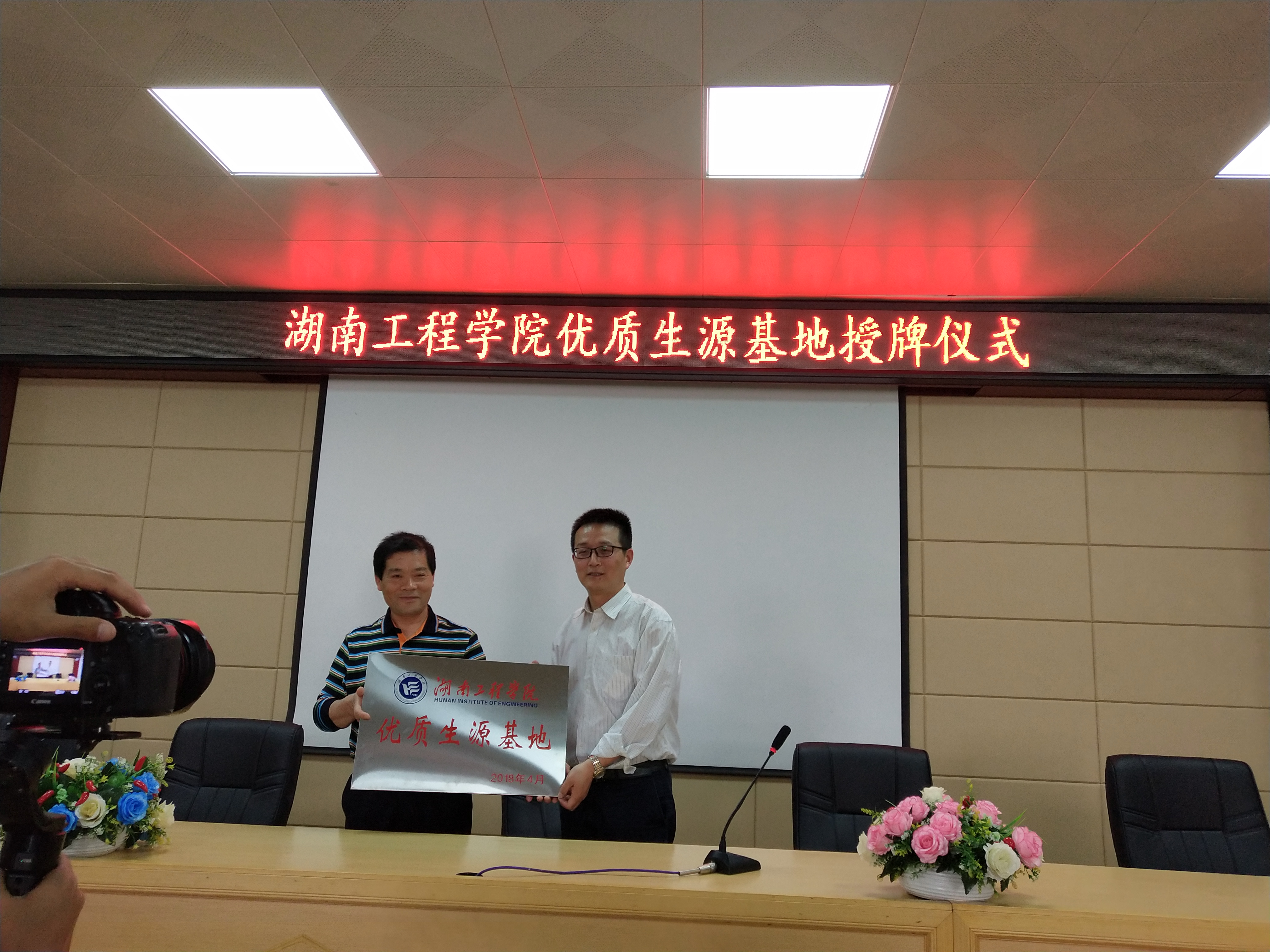 威廉希尔williamhill中文“优质生源基地”授牌仪式在邵东一中振华实验学校顺利举行